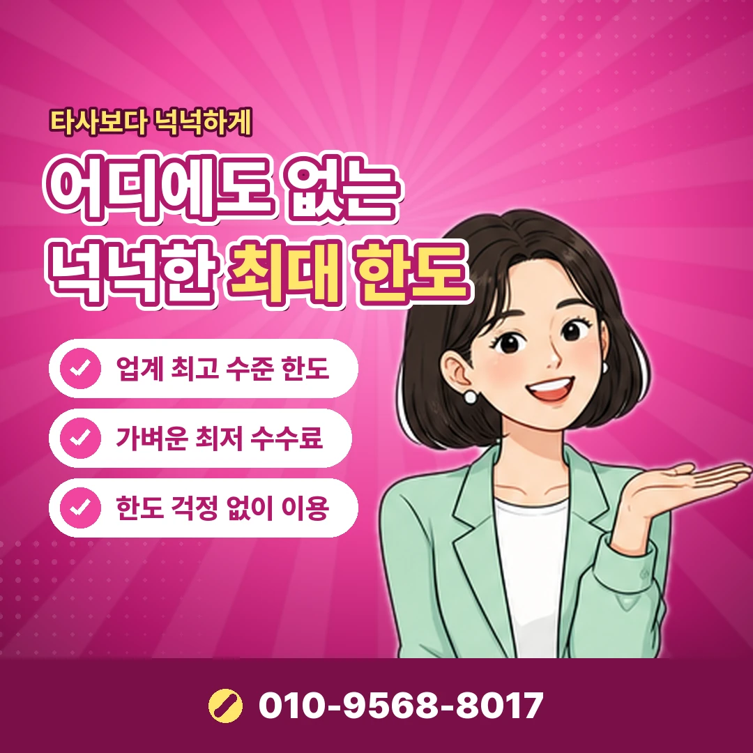 카드깡 피해 카드 정지 요청 오케이티켓