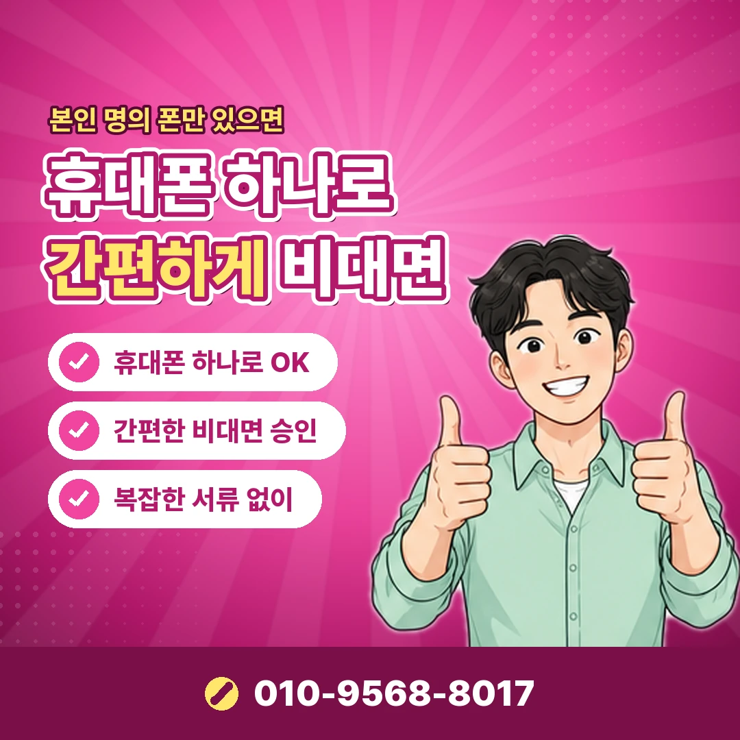 카드깡 피해 재발 방지 오케이티켓