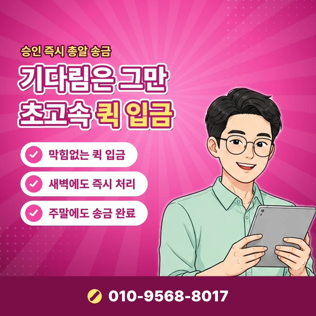 카드깡 피해 경찰 신고 오케이티켓