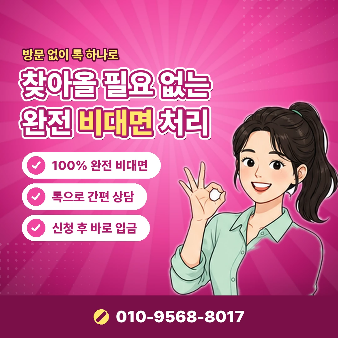 카드깡 피해 개인정보 노출 오케이티켓